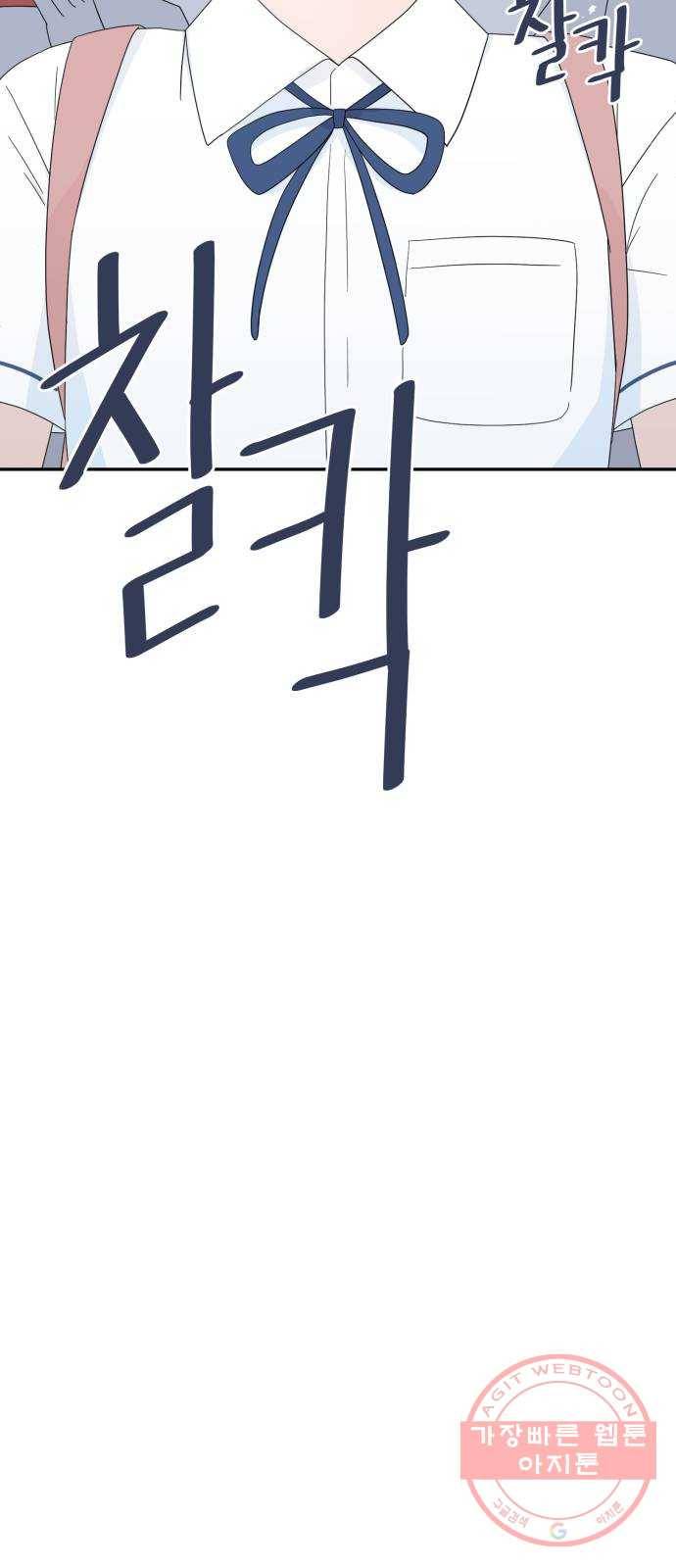 고백 취소도 되나? 4화 8