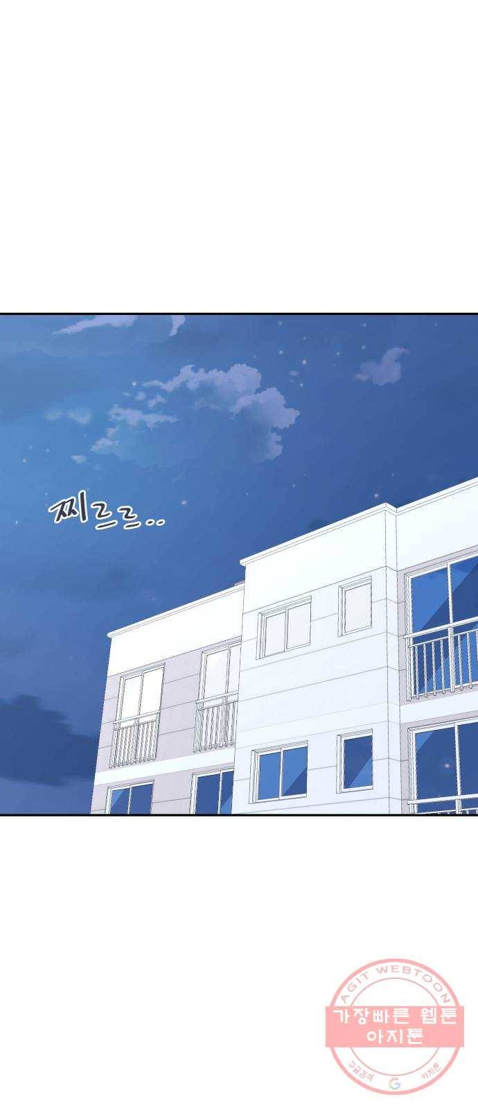 고백 취소도 되나? 4화 10