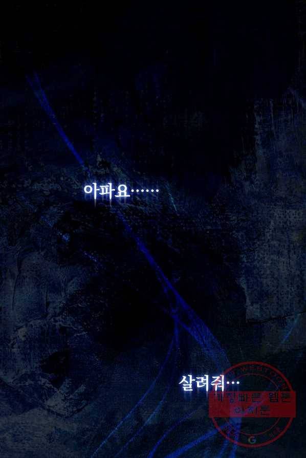 동화 속 악역의 완벽한 엔딩 플랜 1화 1