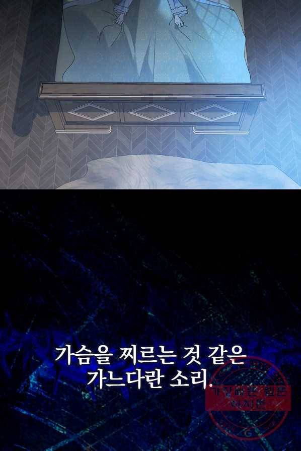 동화 속 악역의 완벽한 엔딩 플랜 1화 3