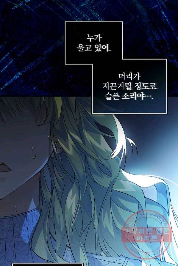동화 속 악역의 완벽한 엔딩 플랜 1화 4