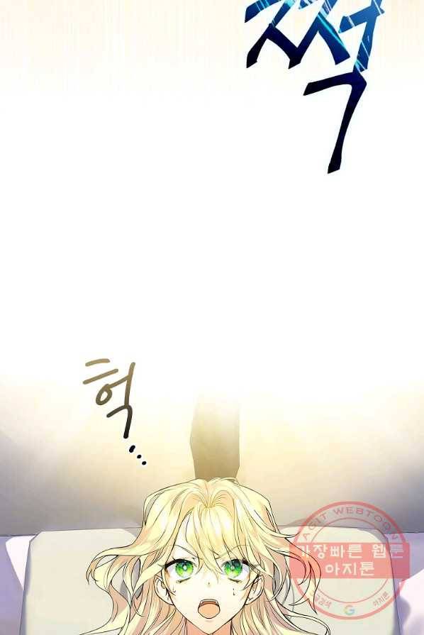 동화 속 악역의 완벽한 엔딩 플랜 1화 11