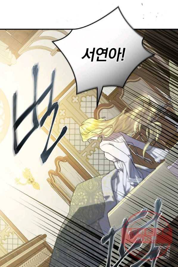 동화 속 악역의 완벽한 엔딩 플랜 1화 13