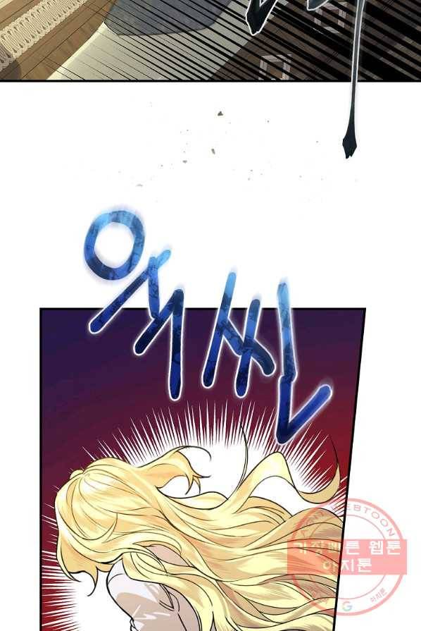 동화 속 악역의 완벽한 엔딩 플랜 1화 14