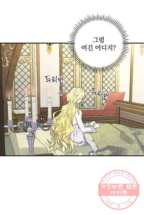 동화 속 악역의 완벽한 엔딩 플랜 1화 25