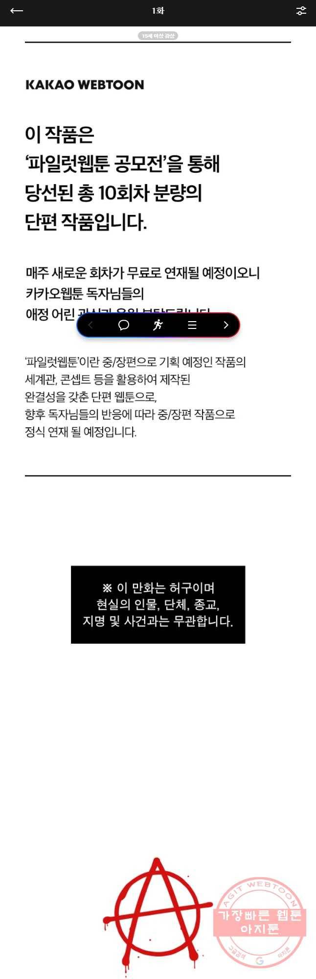 청년혁명전 1화 1