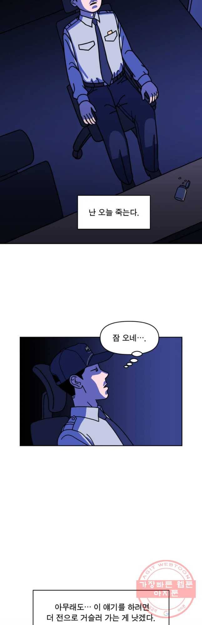 청년혁명전 1화 4