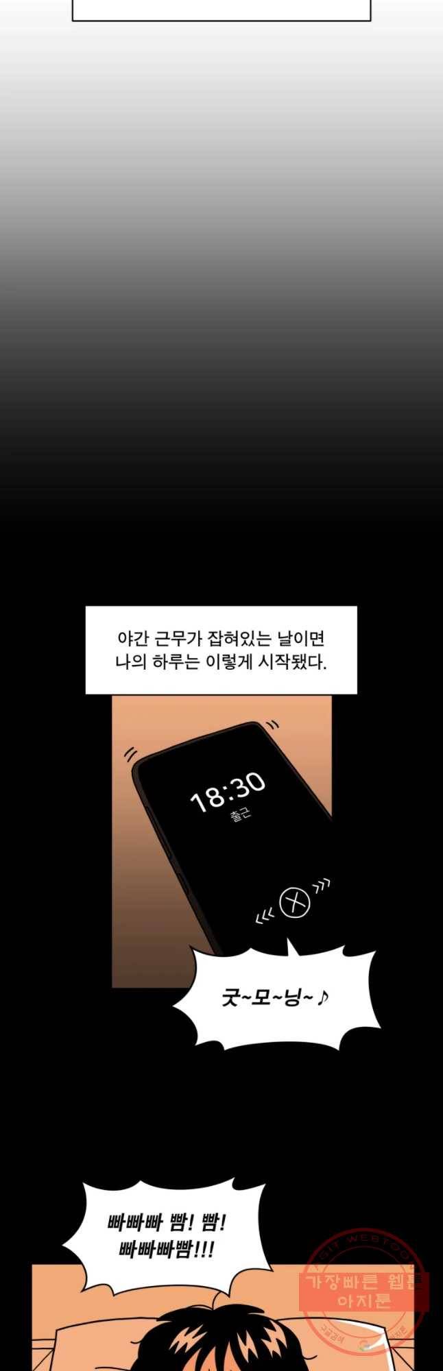 청년혁명전 1화 5
