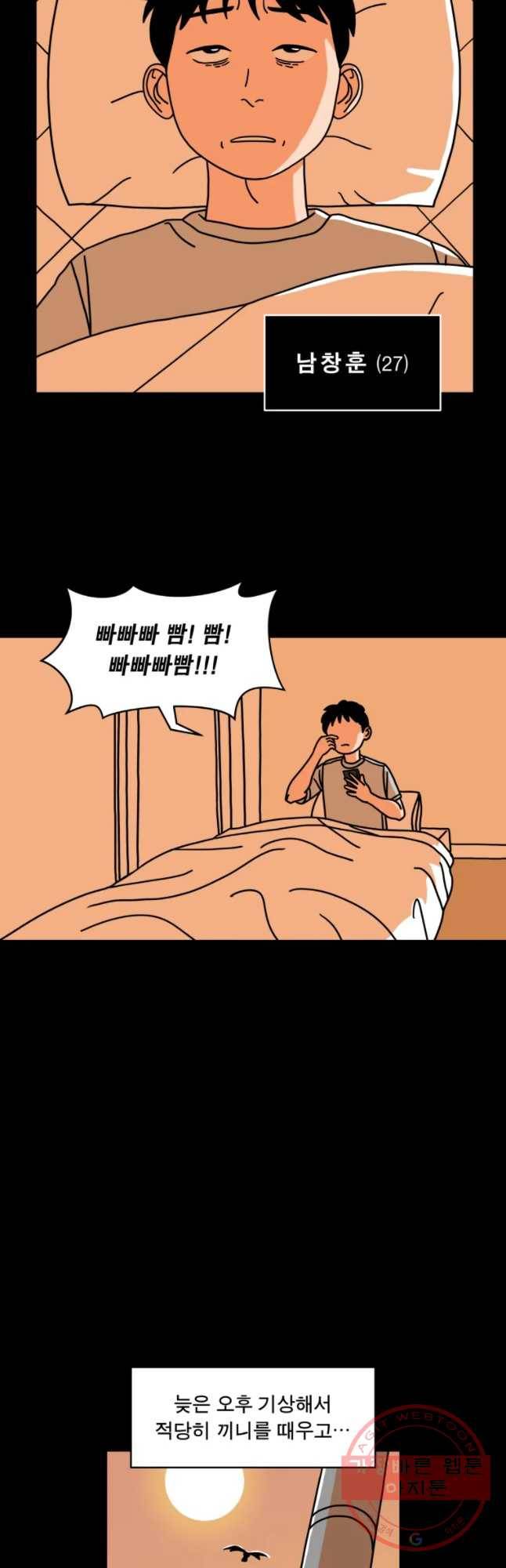 청년혁명전 1화 6