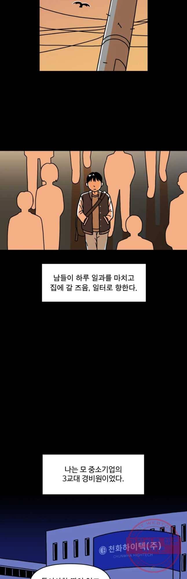 청년혁명전 1화 7