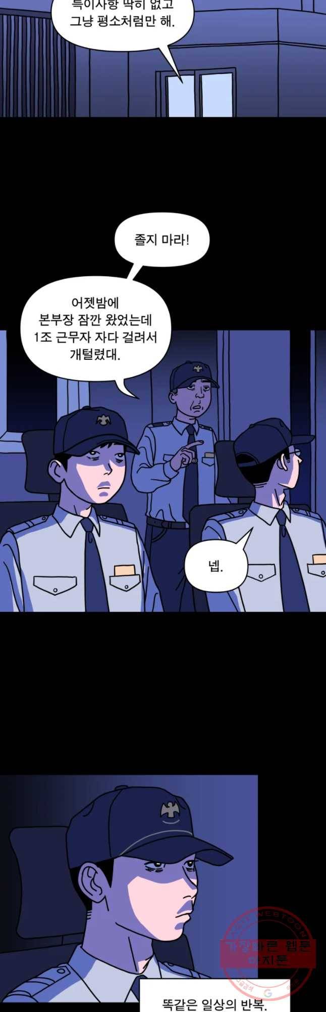 청년혁명전 1화 8