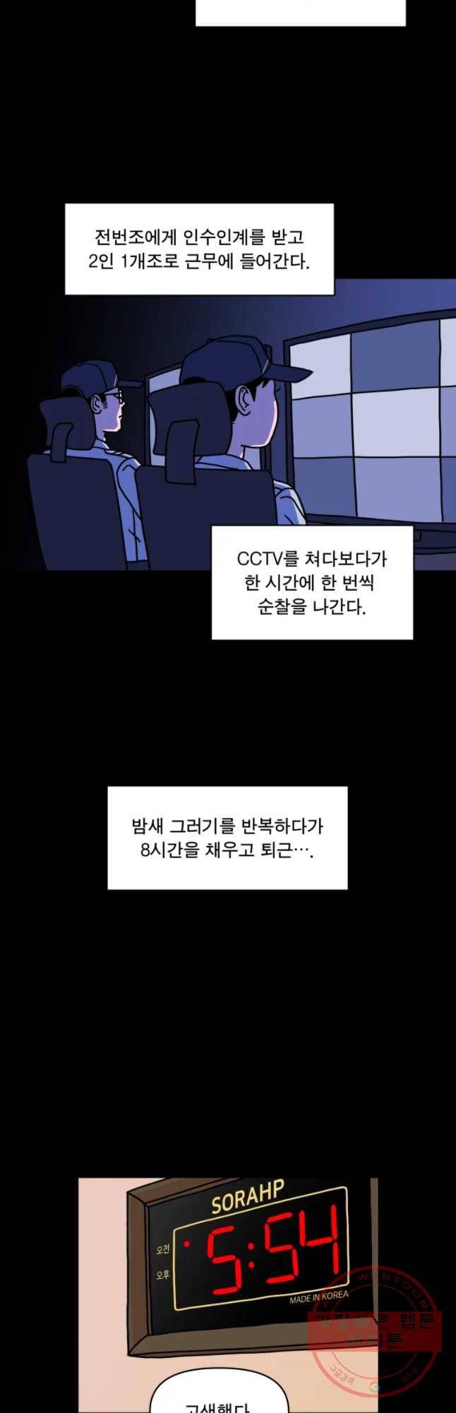 청년혁명전 1화 9
