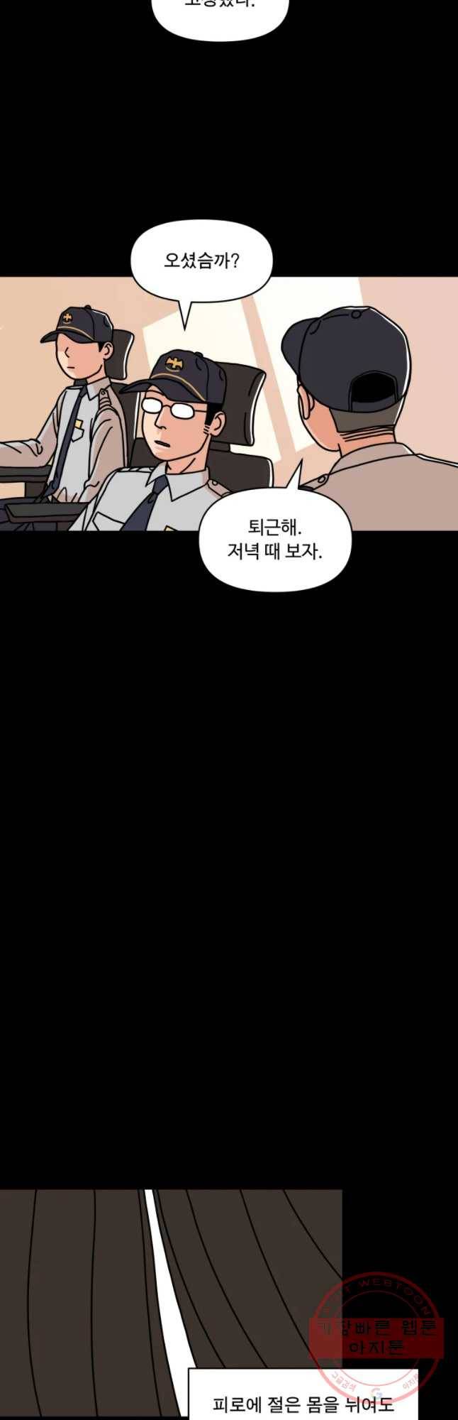 청년혁명전 1화 10