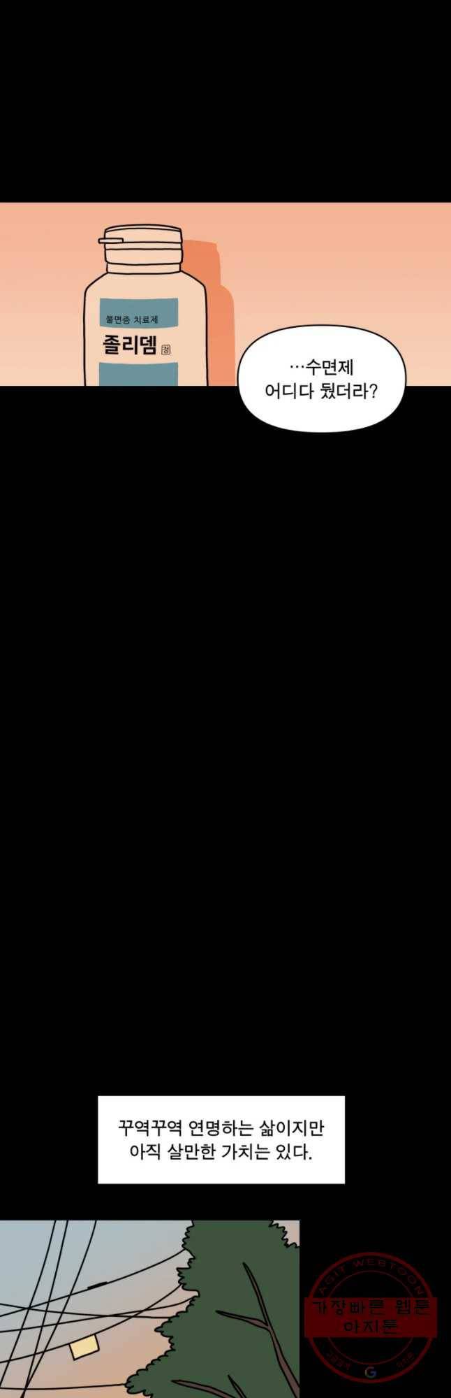 청년혁명전 1화 13