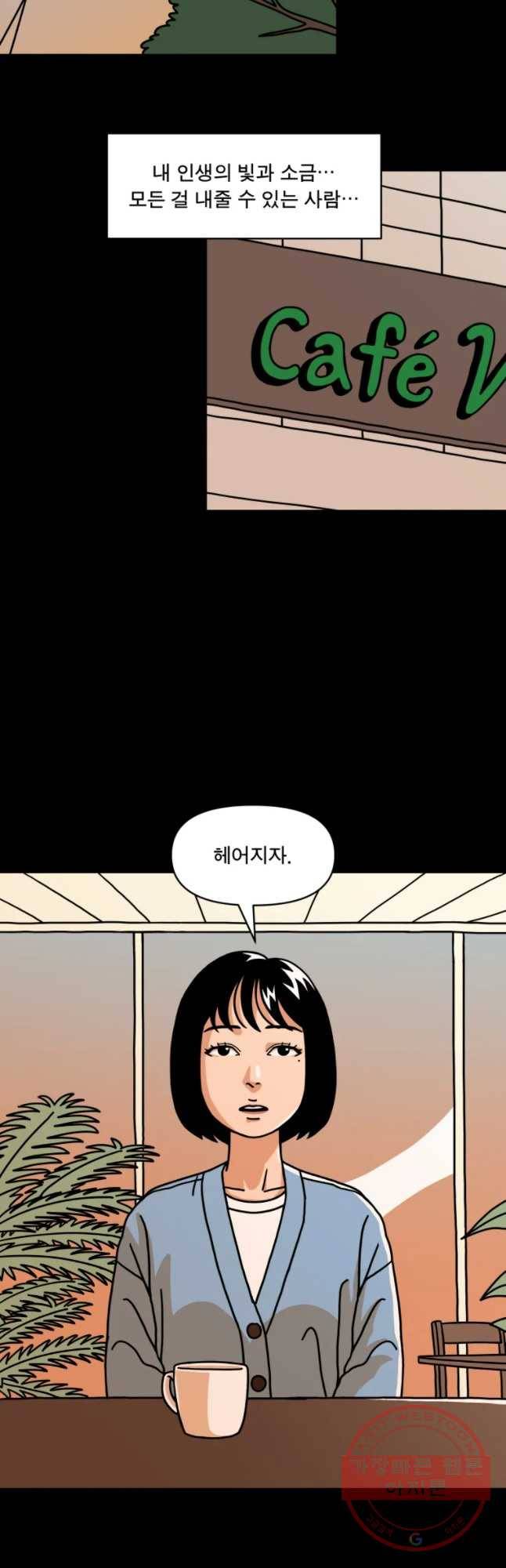 청년혁명전 1화 14