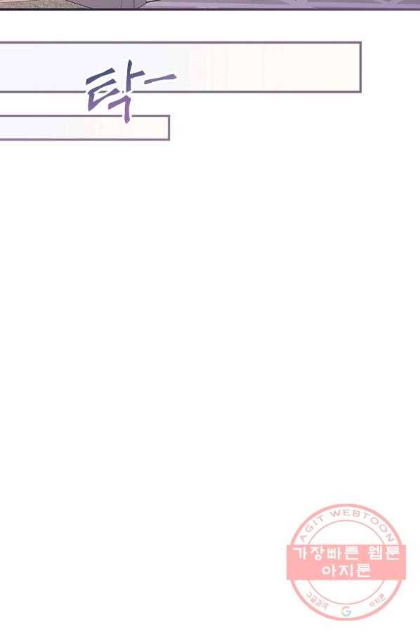 동화 속 악역의 완벽한 엔딩 플랜 12화 16