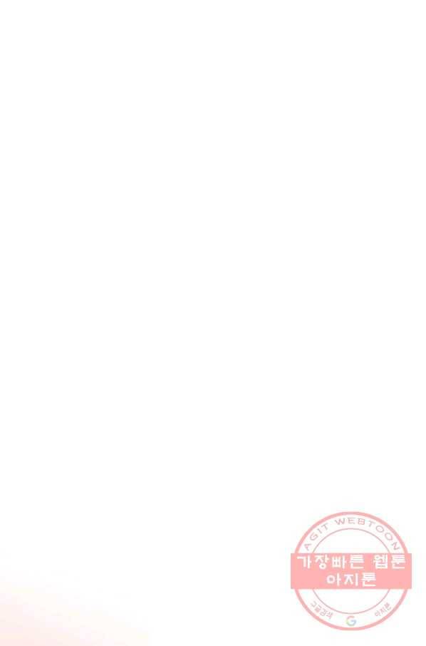 동화 속 악역의 완벽한 엔딩 플랜 12화 26