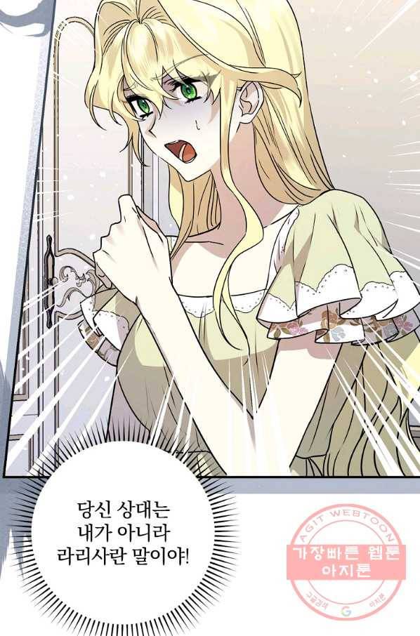 동화 속 악역의 완벽한 엔딩 플랜 12화 30