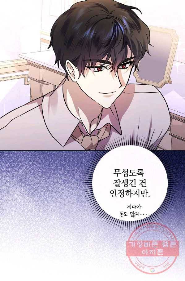동화 속 악역의 완벽한 엔딩 플랜 12화 35