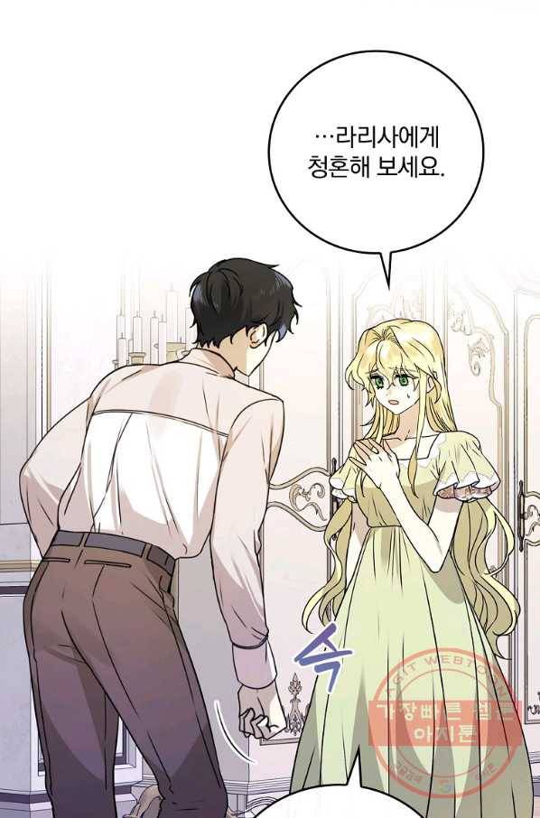 동화 속 악역의 완벽한 엔딩 플랜 12화 36
