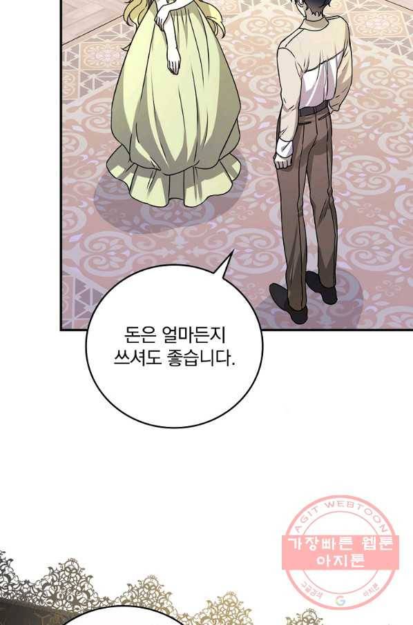 동화 속 악역의 완벽한 엔딩 플랜 12화 41