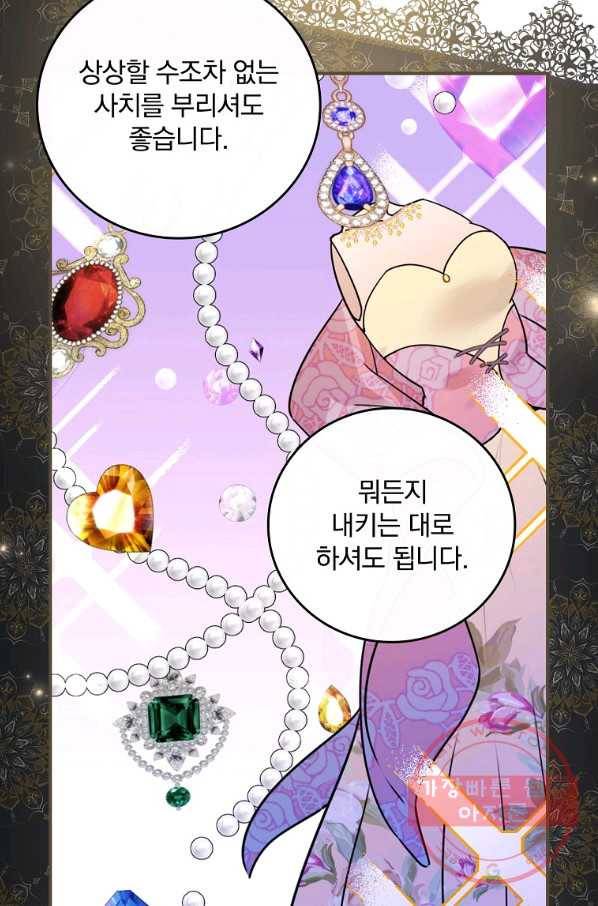동화 속 악역의 완벽한 엔딩 플랜 12화 42