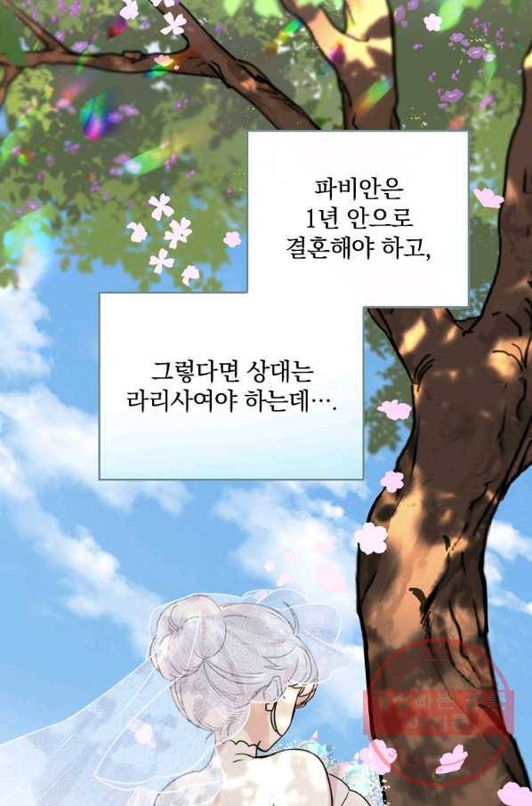 동화 속 악역의 완벽한 엔딩 플랜 12화 62