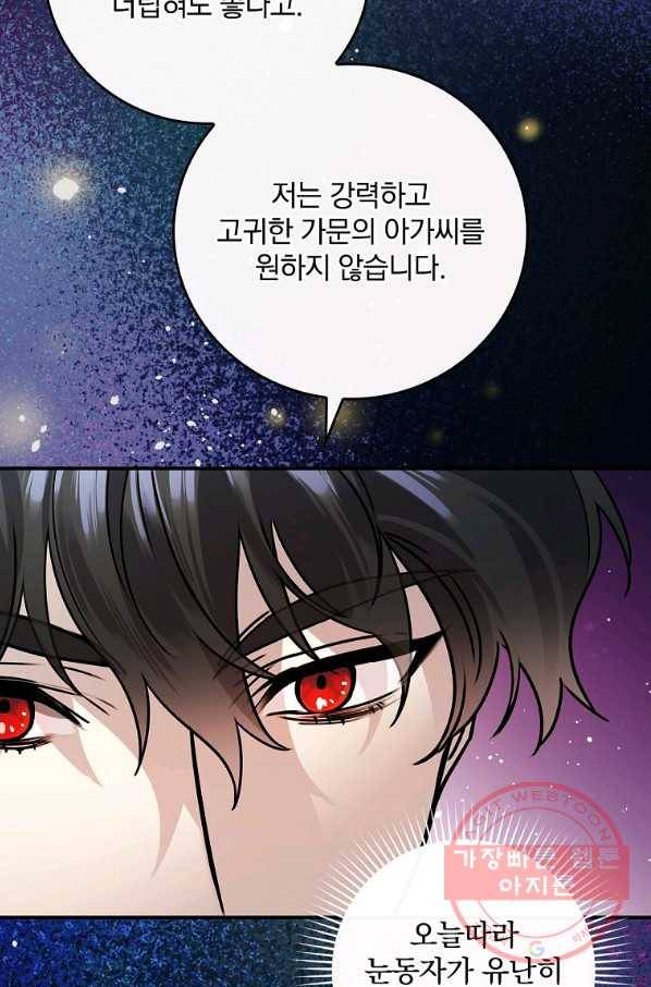 동화 속 악역의 완벽한 엔딩 플랜 12화 66