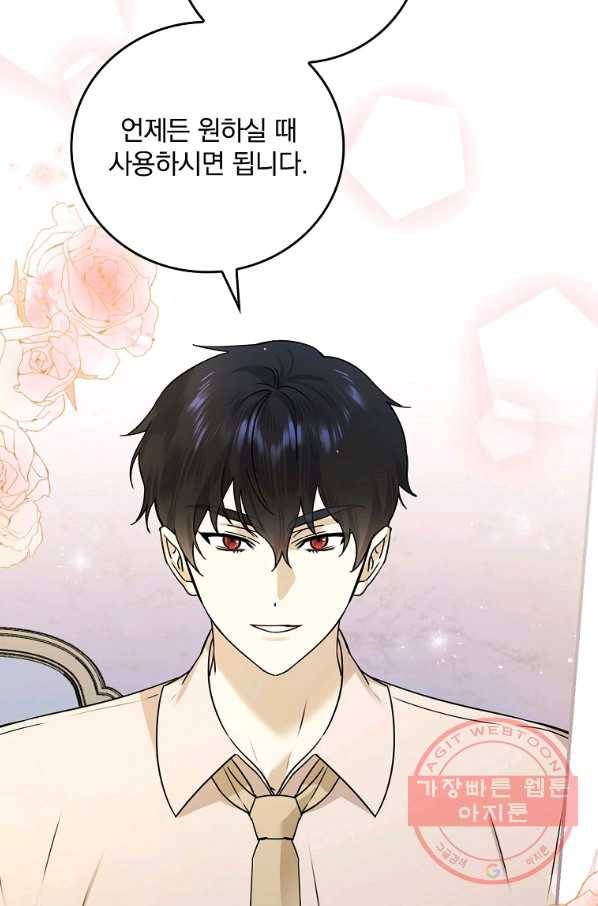 동화 속 악역의 완벽한 엔딩 플랜 12화 73