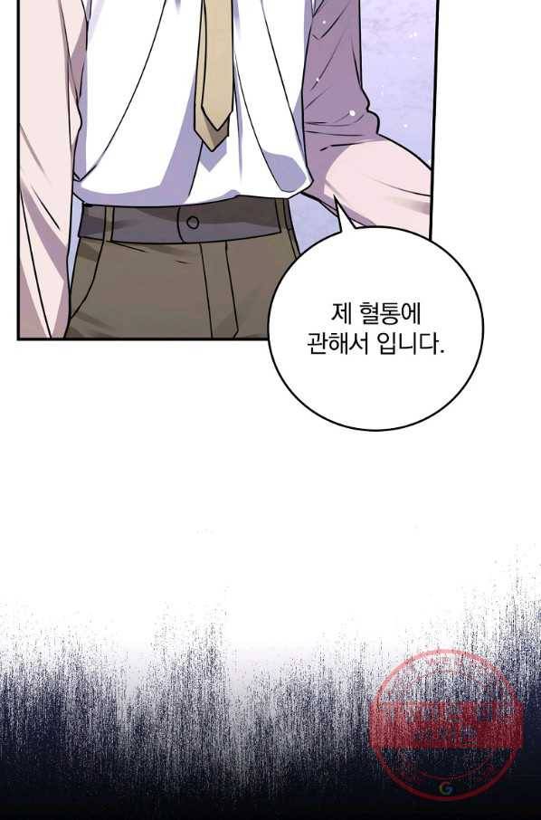 동화 속 악역의 완벽한 엔딩 플랜 12화 80