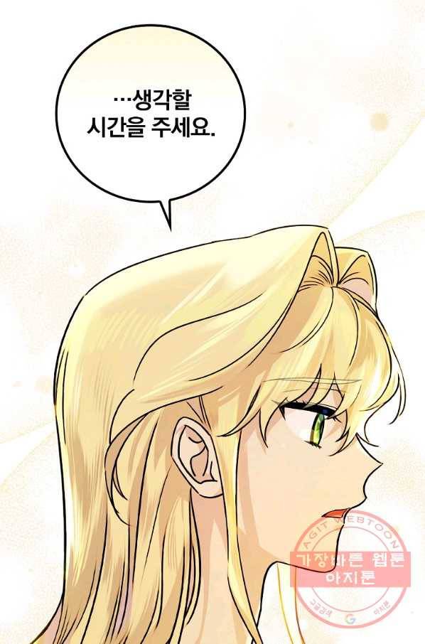동화 속 악역의 완벽한 엔딩 플랜 12화 92