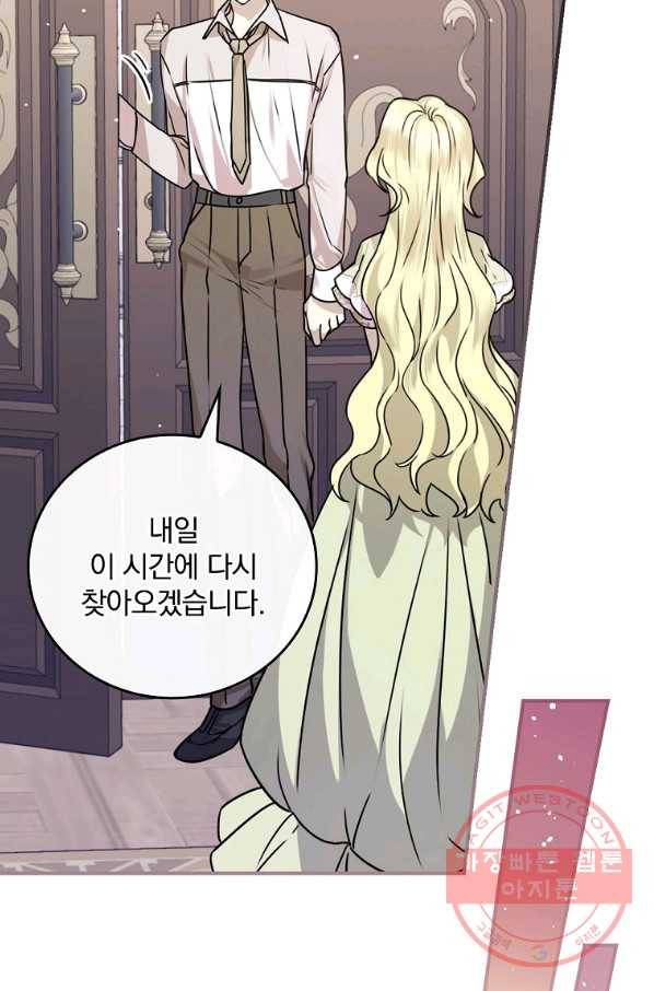 동화 속 악역의 완벽한 엔딩 플랜 12화 94