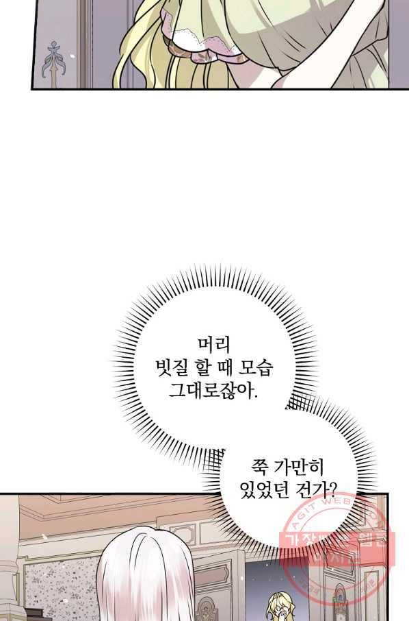 동화 속 악역의 완벽한 엔딩 플랜 12화 97