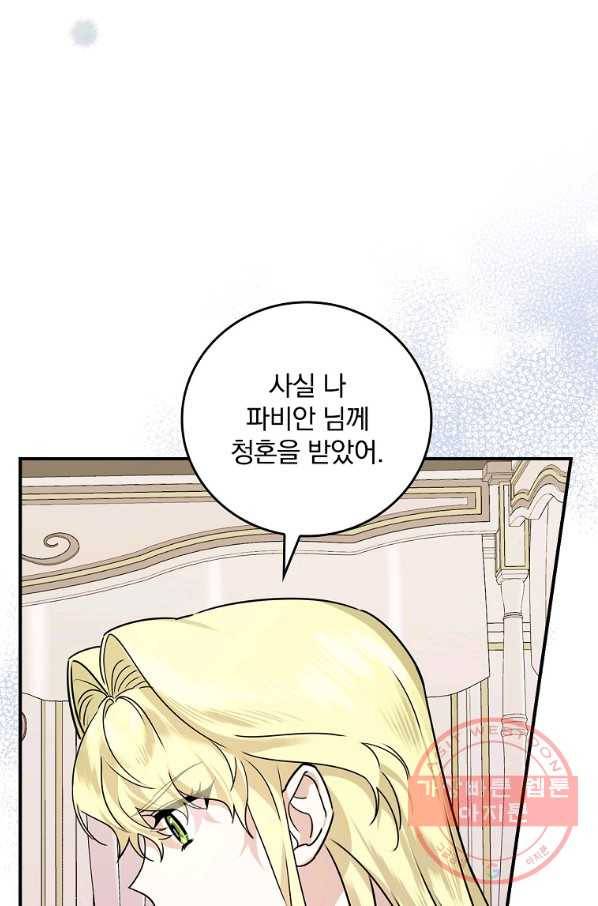 동화 속 악역의 완벽한 엔딩 플랜 12화 104