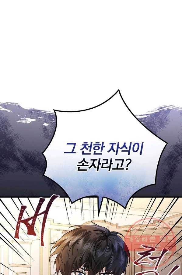 동화 속 악역의 완벽한 엔딩 플랜 15화 1