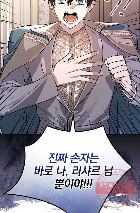 동화 속 악역의 완벽한 엔딩 플랜 15화 2