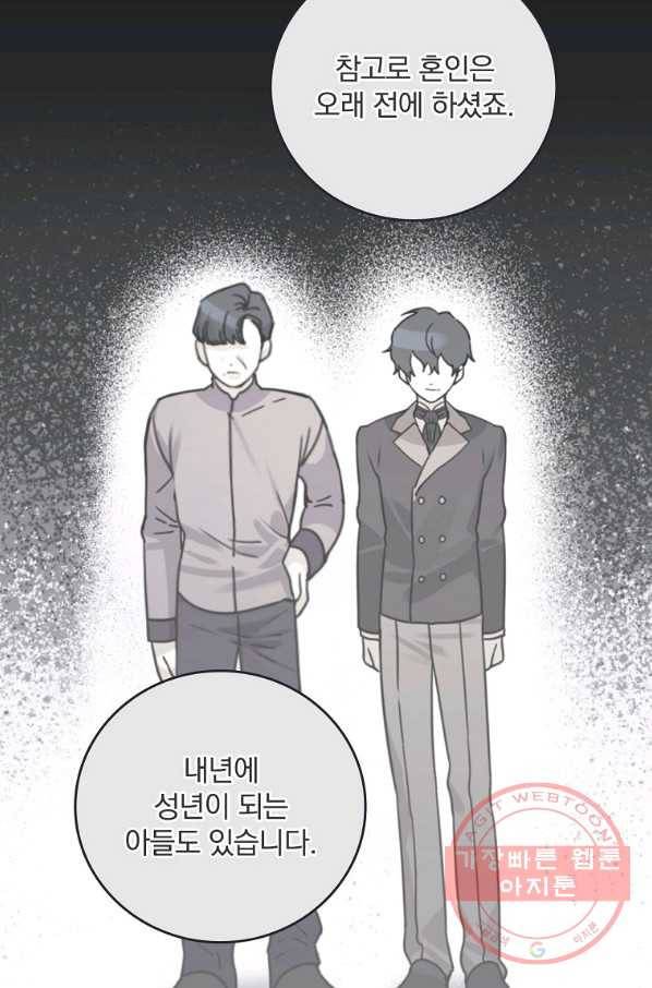 동화 속 악역의 완벽한 엔딩 플랜 15화 5