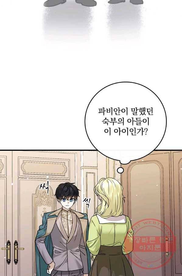 동화 속 악역의 완벽한 엔딩 플랜 15화 6