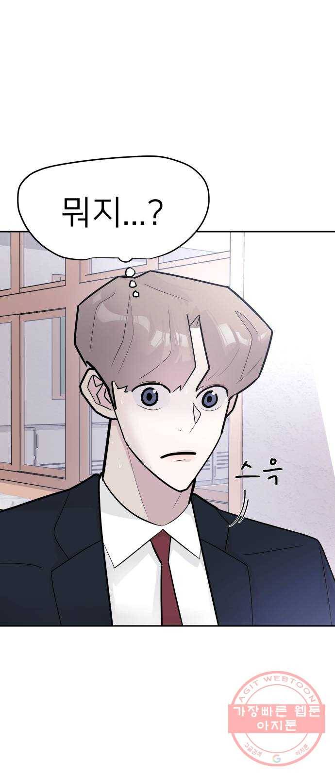 예쁜 사나이 35화 삐리삐리 2