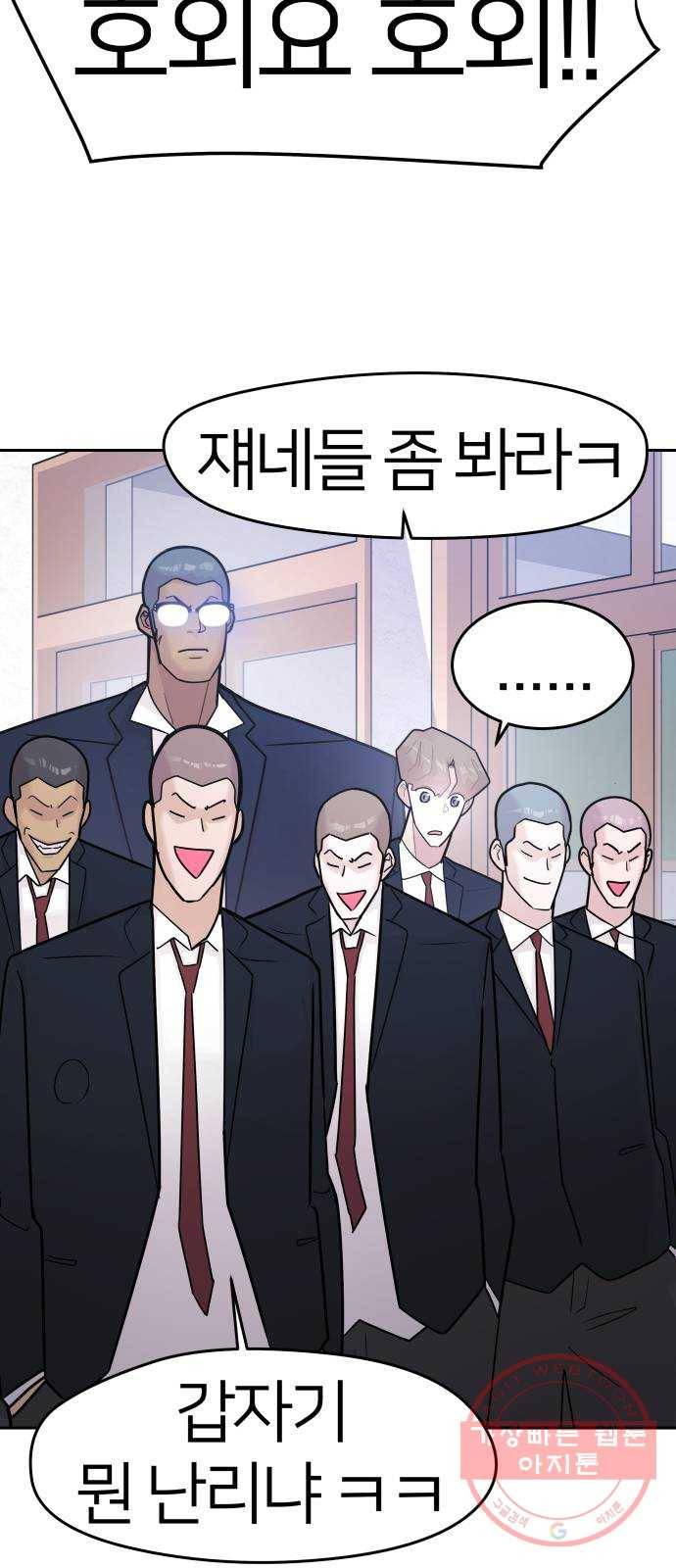 예쁜 사나이 35화 삐리삐리 7