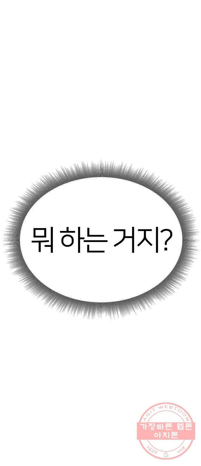 예쁜 사나이 35화 삐리삐리 9