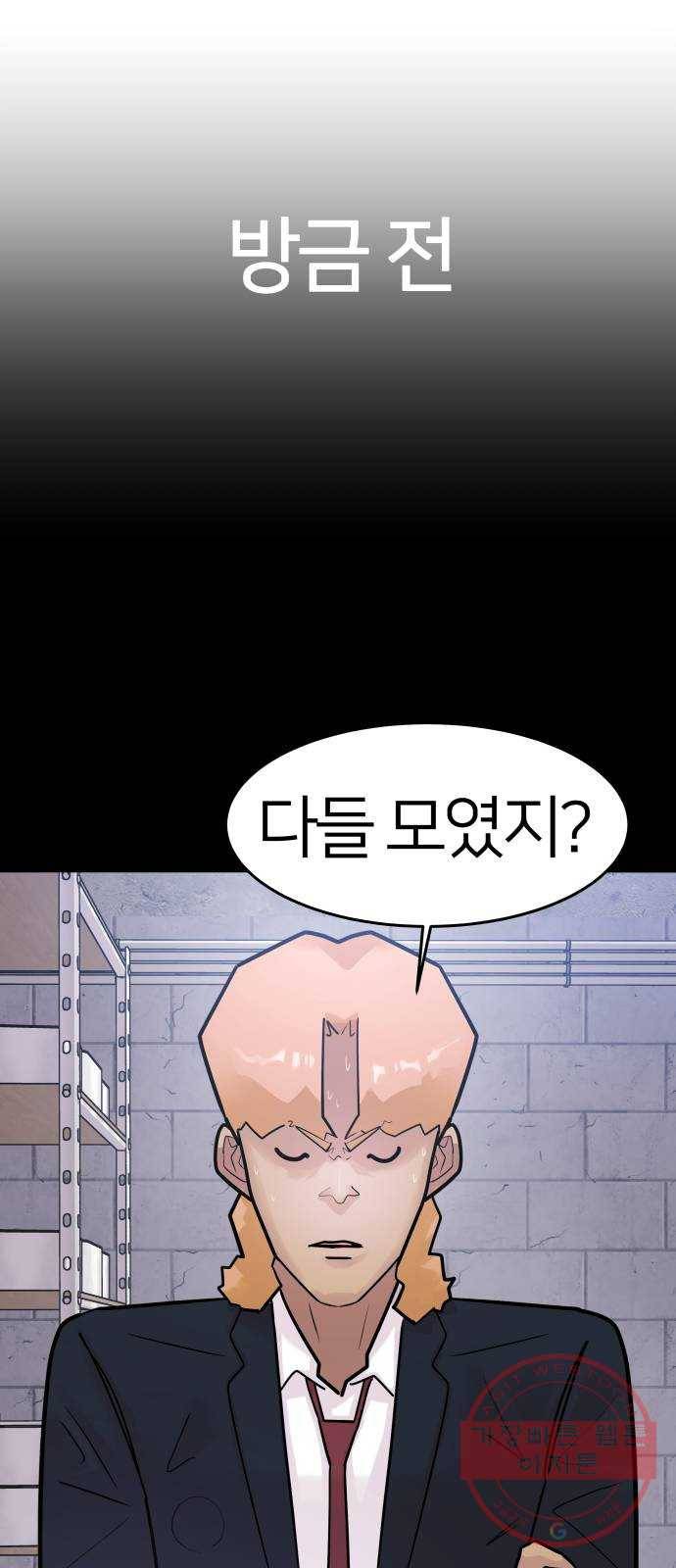 예쁜 사나이 35화 삐리삐리 11