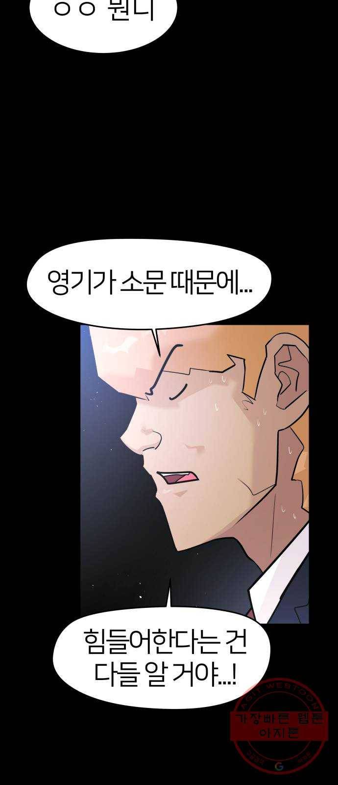 예쁜 사나이 35화 삐리삐리 13
