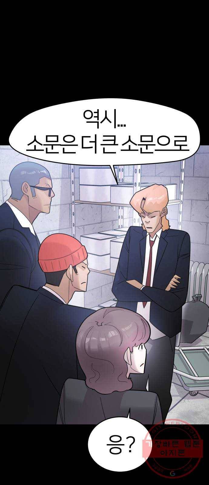 예쁜 사나이 35화 삐리삐리 15