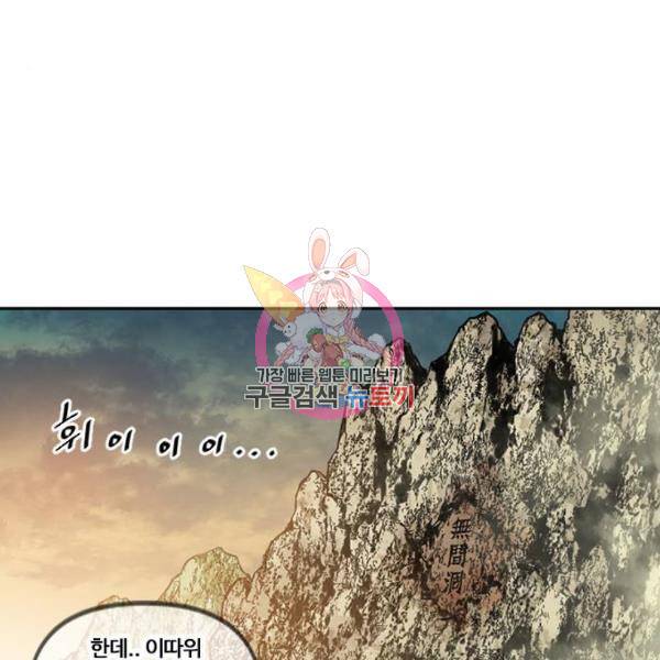 천하제일인 천하제일인 시즌2 5화 1