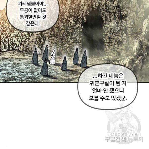 천하제일인 천하제일인 시즌2 5화 2