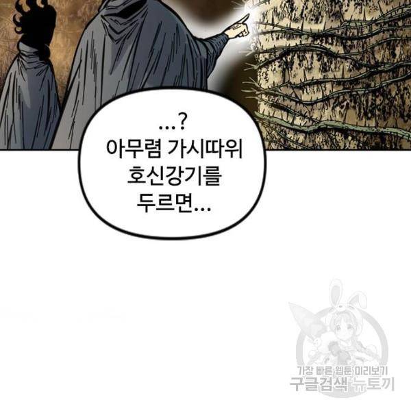 천하제일인 천하제일인 시즌2 5화 4