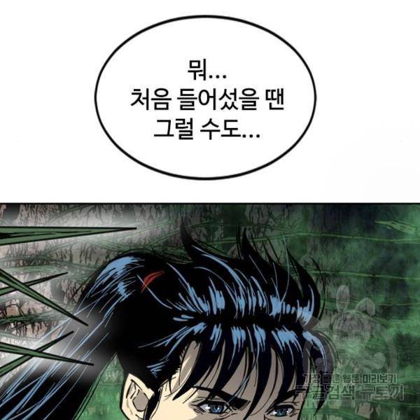 천하제일인 천하제일인 시즌2 5화 5