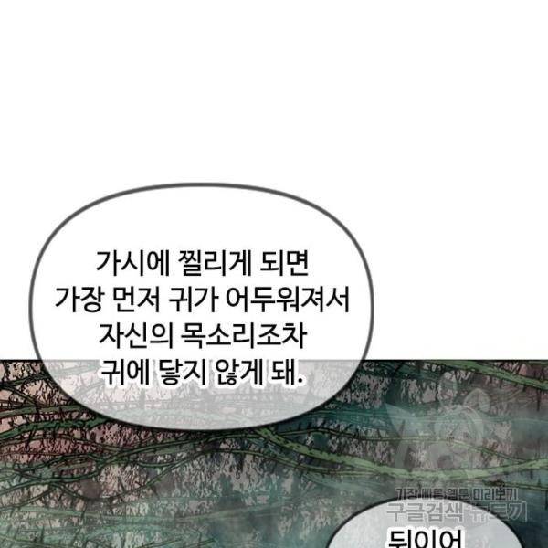 천하제일인 천하제일인 시즌2 5화 11