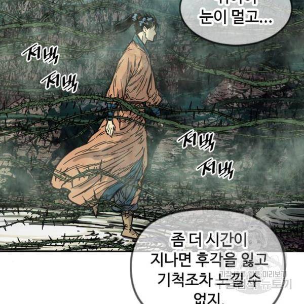 천하제일인 천하제일인 시즌2 5화 12